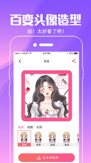动态壁纸桌面手机版图3
