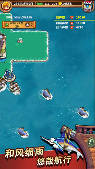小小航海士免登录版图1