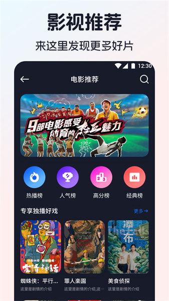 iBox影视播放器无广告版图3