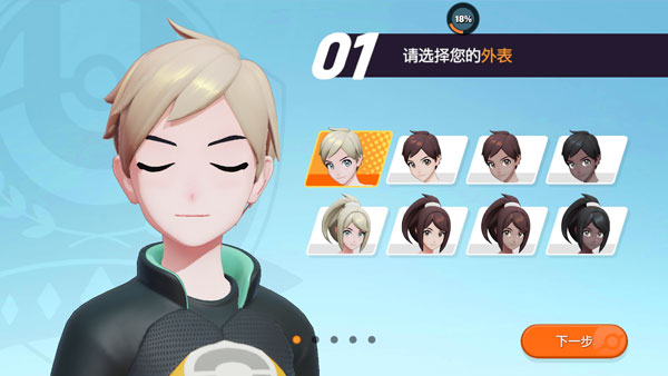 宝可梦大集结国际服正版图2