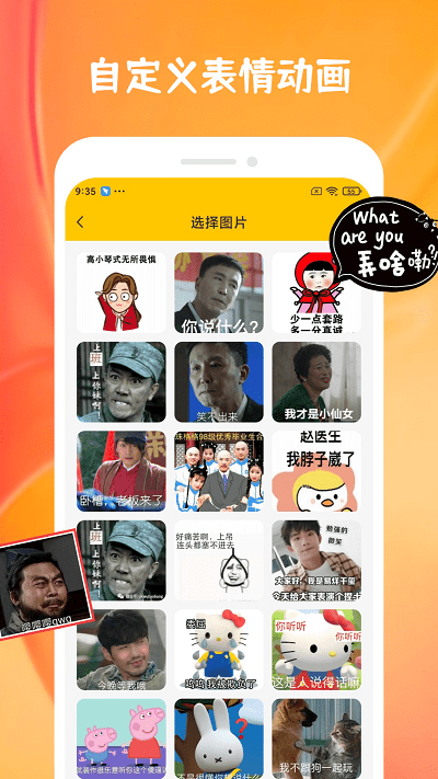 emoji合成器官方正版图3