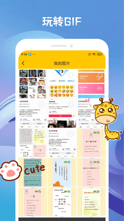 emoji合成器官方正版图4