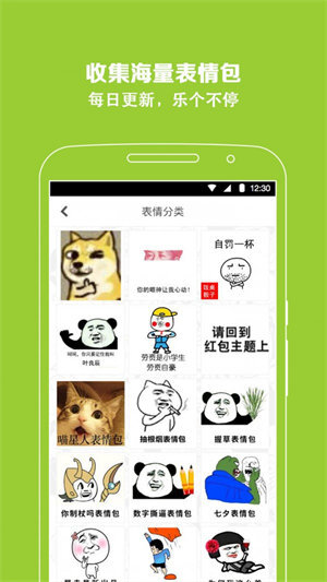 暴走表情大全免费原版图3