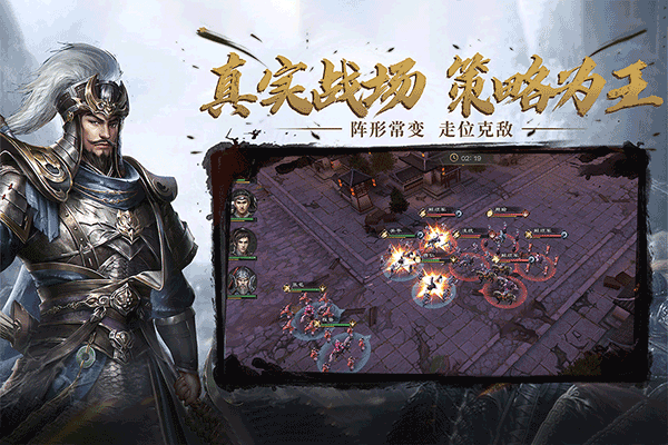 热血三国无双安卓版图3