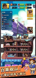 小小航海士官方版图3