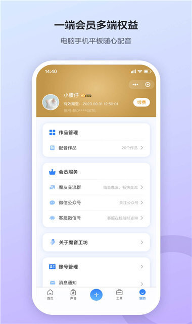 魔音工坊正版图1