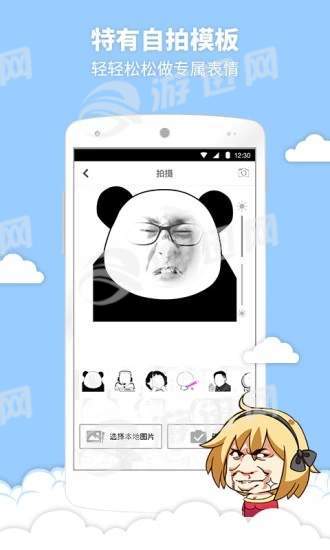 暴走表情大全官方版图1