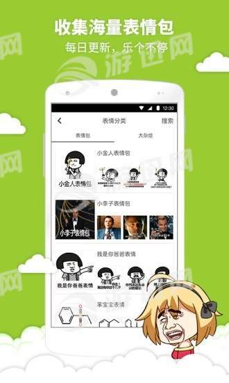 暴走表情大全官方版图2