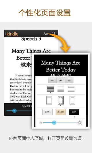 Kindle手机版图1