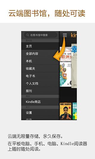 Kindle手机版图2