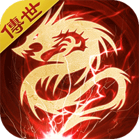 龙渊传世