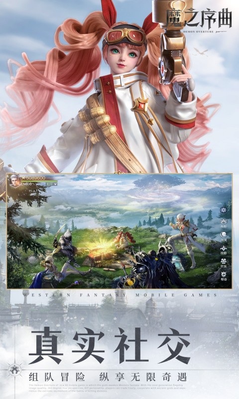 魔之序曲5折图3