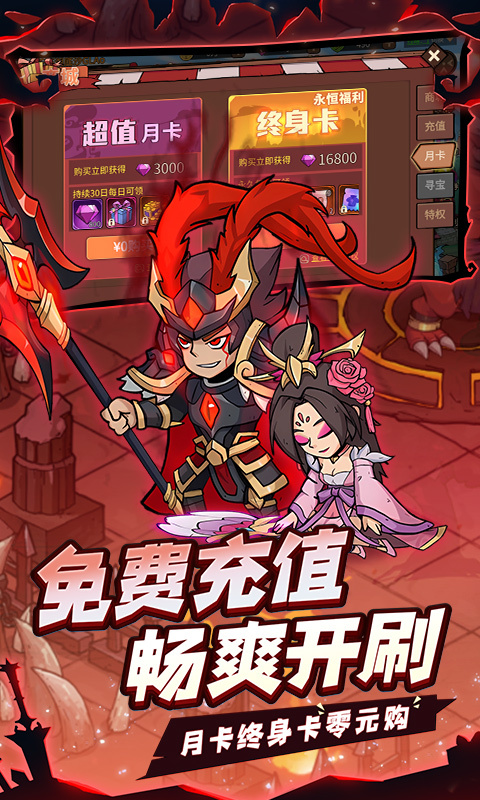 地下城与领主福利版(3)