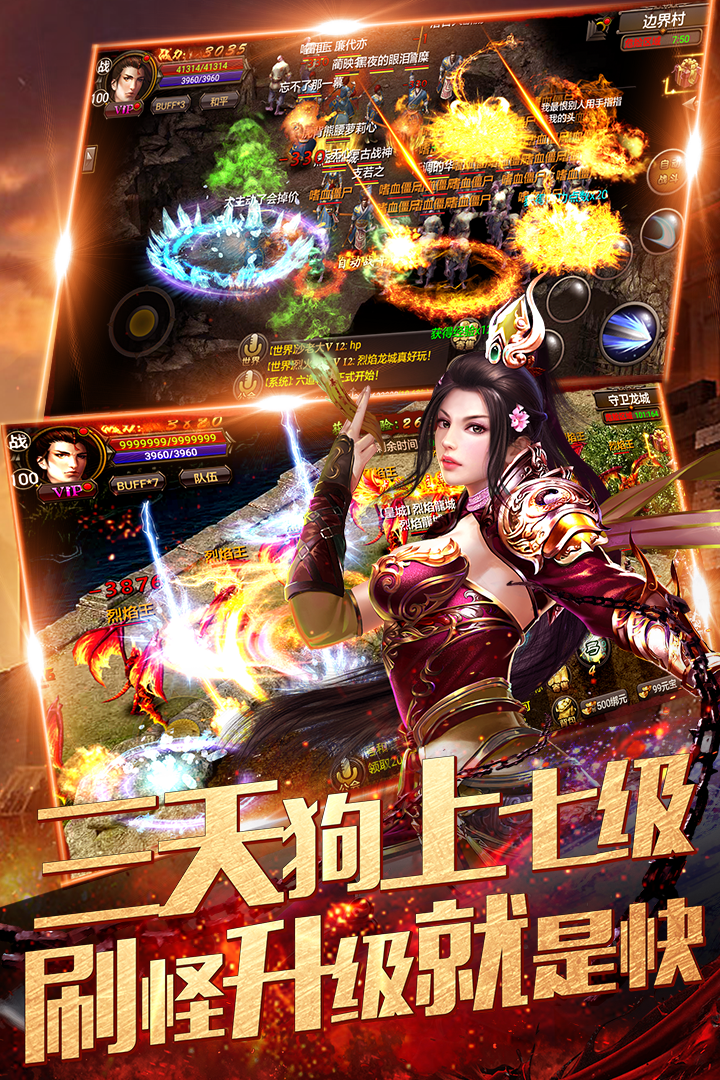烈焰龙城复古76版图2