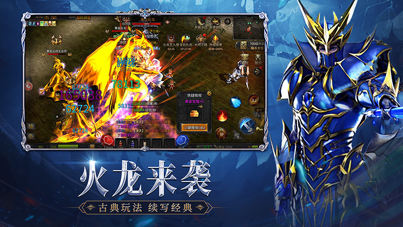 神圣联盟安卓版图2