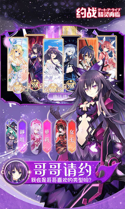 约战精灵再临0.1折免费版(2)