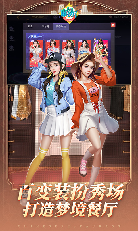 中餐厅0.1折高返版(2)