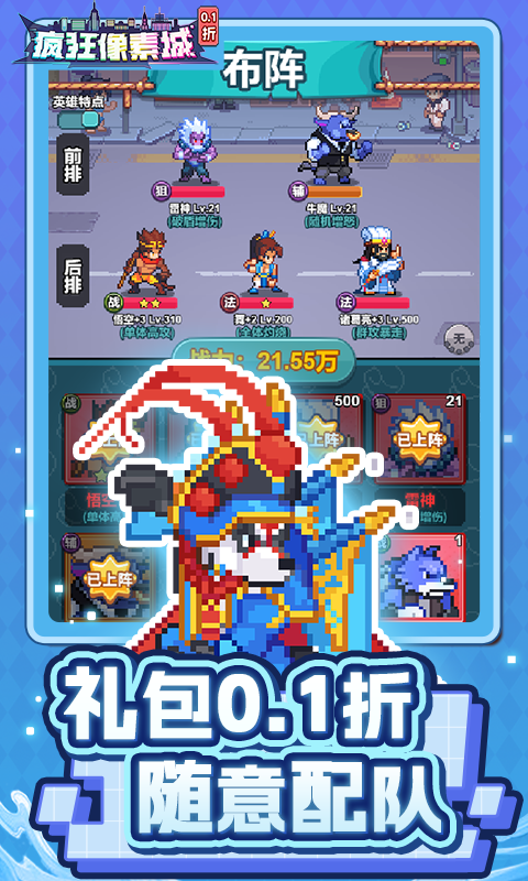 疯狂像素城0.1折免费版(2)