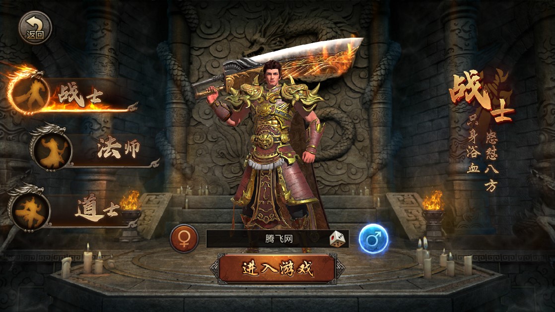 国民传奇无双官方版图4