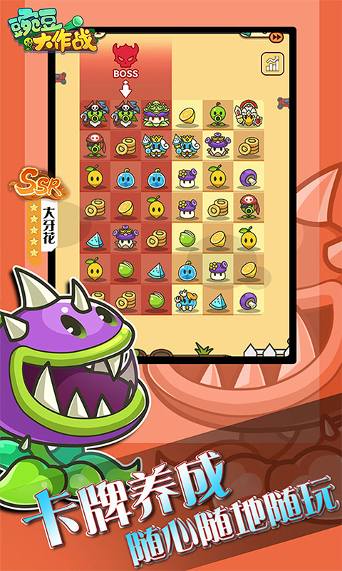 豌豆大作战官网版(2)