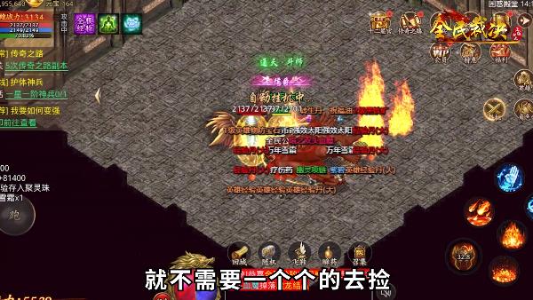 全民裁决1.80合击图2
