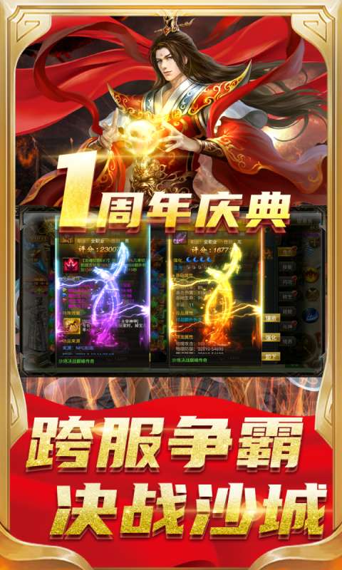 怒斩屠龙官方版图2