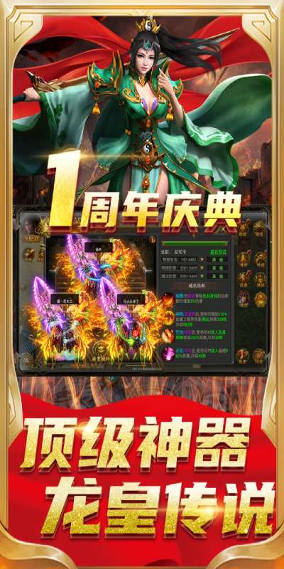 怒斩屠龙官方版图1