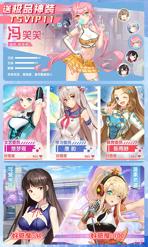 校花梦工厂0.05折版本(2)