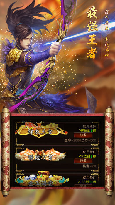 旷世复古传奇图3