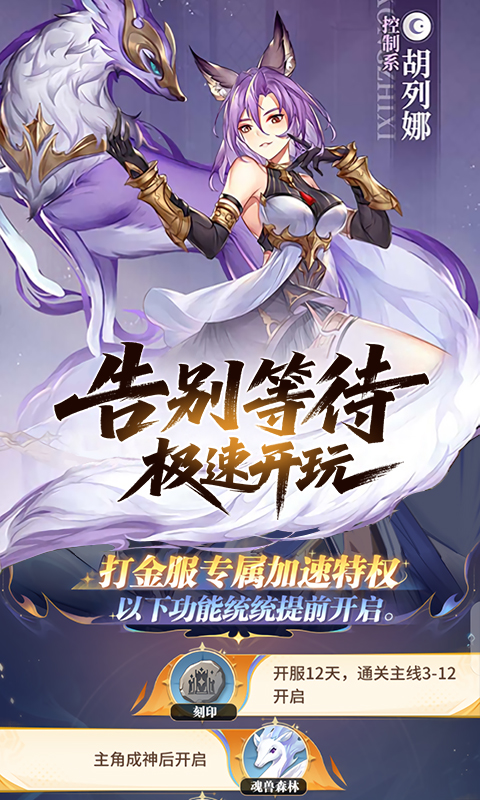 斗罗大陆武魂觉醒打金版图5