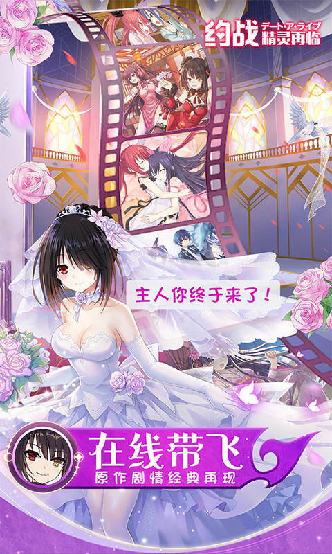 约战精灵再临0.1折免费版(1)