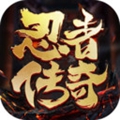 忍者传奇v1.0.2