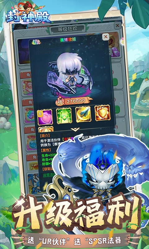 封神殿0.1折扣版截图3