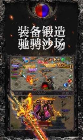 屠龙战手游图4