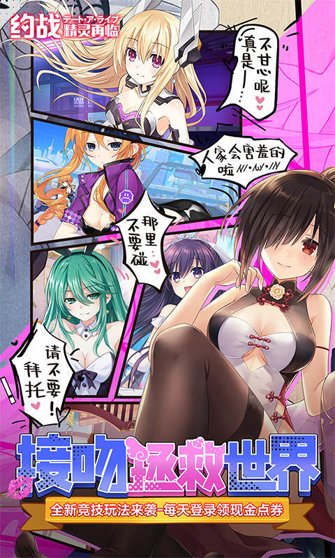 约战精灵再临0.1折免费版(3)