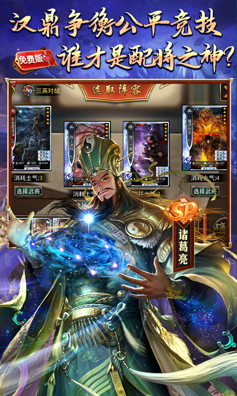 啪啪三国1折图5