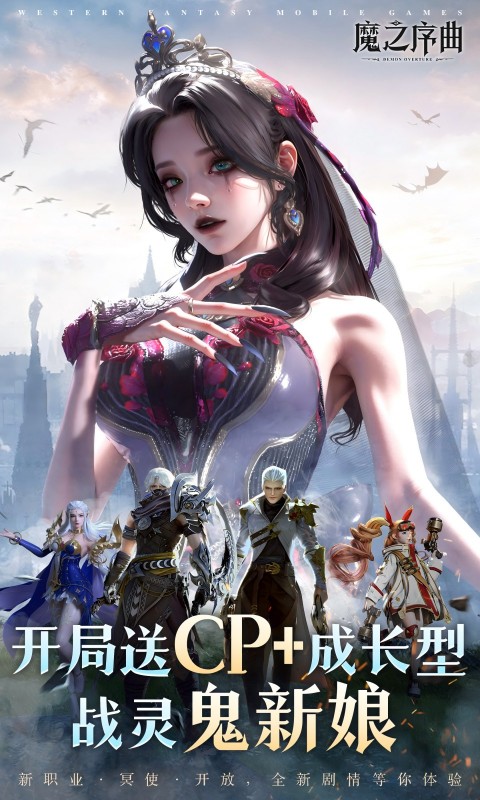 魔之序曲5折图1