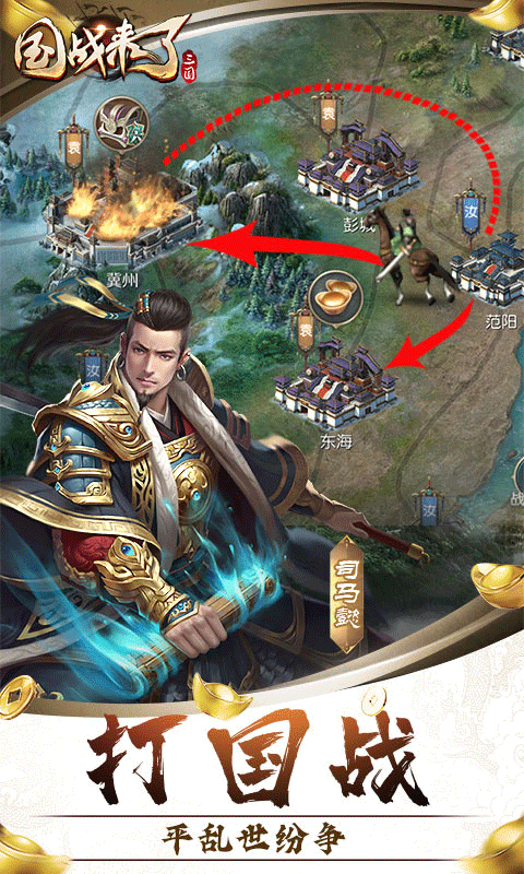 国战来了0.1折手游官网版(2)