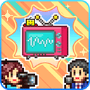 开拍电视制作物语手游