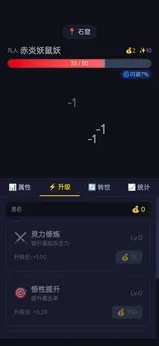 修仙转世游戏最新版(3)