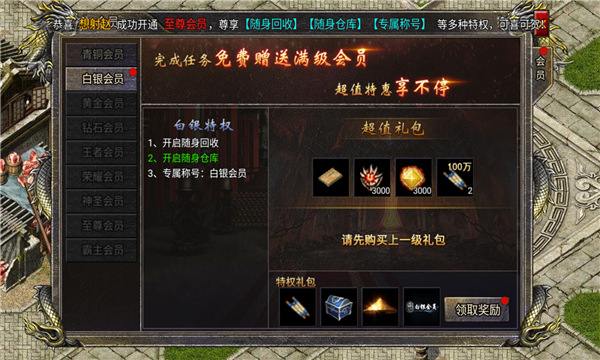 猛毒英雄合击攻速版图2
