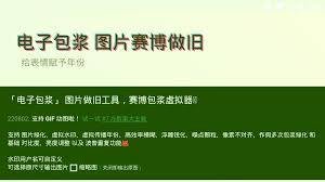 电子包浆生成器