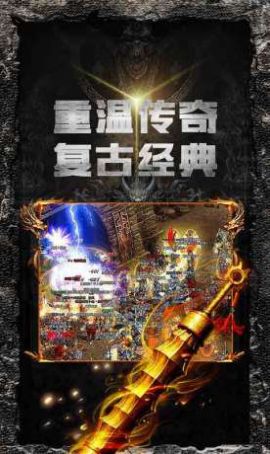 屠龙战官方版图4