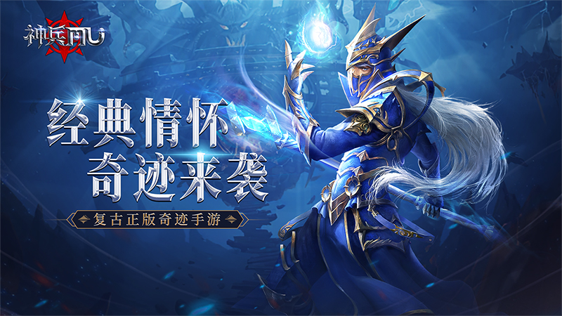 神圣联盟安卓版图3
