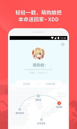 萌购app(1)