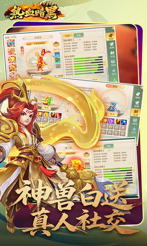 热血暗黑0.05折西游免费版(3)