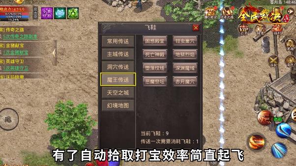 全民裁决1.80合击图4