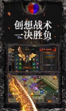 屠龙战手游图2