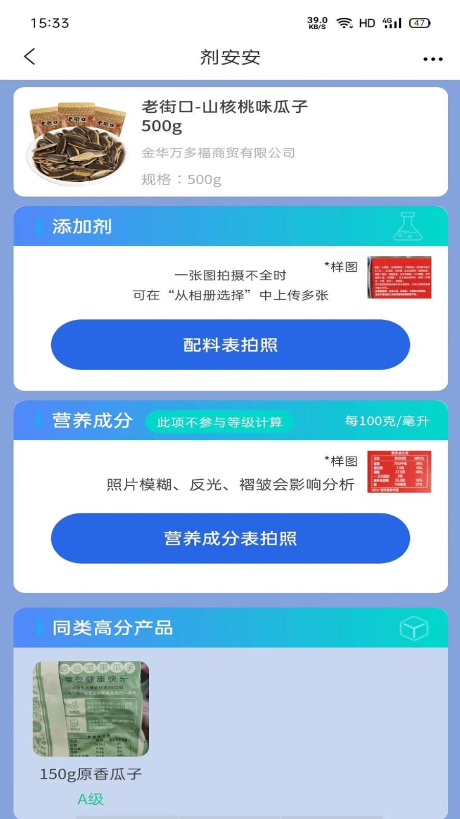 剂安安app官方版(2)