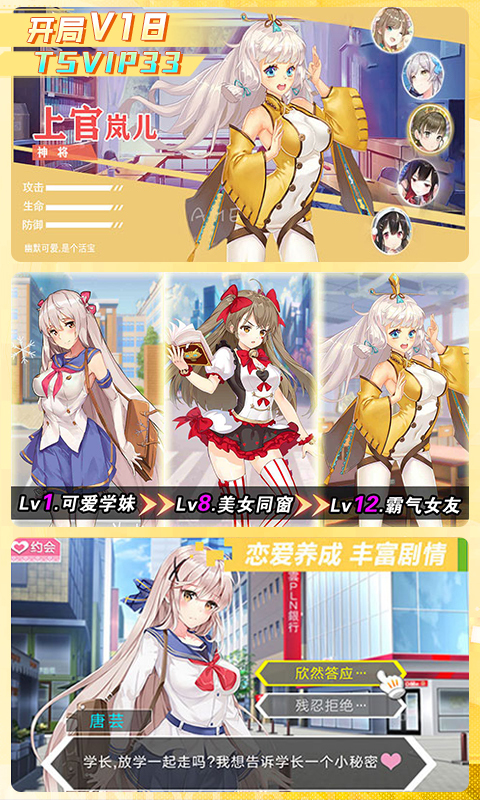 校花梦工厂0.05折版本(3)